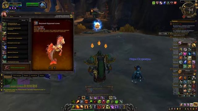 Багровый бурунный конек маунт World of Warcraft смотреть онлайн