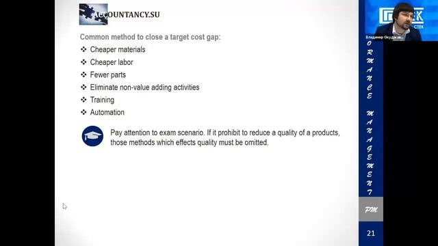 L06 Further costing methods смотреть онлайн