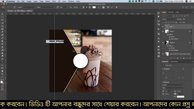 Chocolate Juice Social Media Instagram Post Design | Adobe Photoshop CC 2020 смотреть онлайн