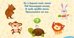 Загадки для Малышей - Отгадываем загадки вместе с детьми