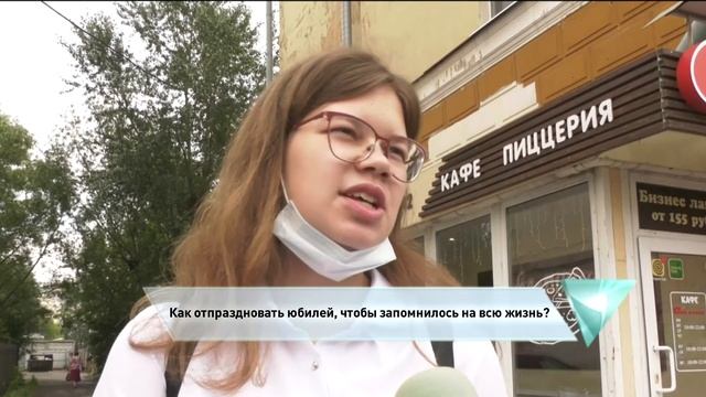 Как отпраздновать юбилей, чтобы запомнилось на всю жизнь? смотреть онлайн