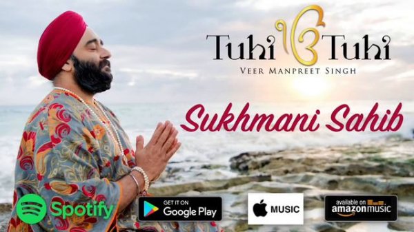 Сухмани Сахиб (Sukhmani Sahib) Veer Manpreet Singh, для 5 Числа - Физическое Тело