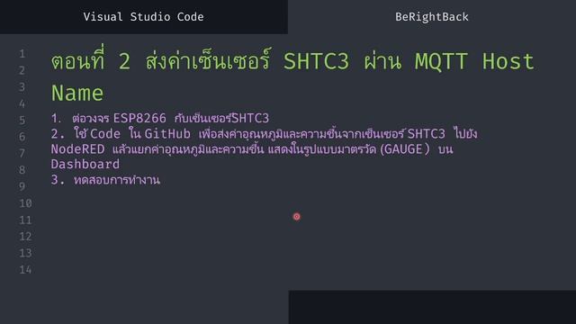 Lab10 IoT MQTT & Node Red BeRigthback смотреть онлайн