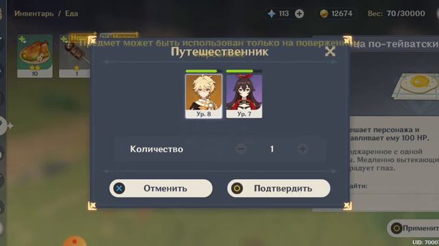 Первый взгляд на Genshin Impact смотреть онлайн
