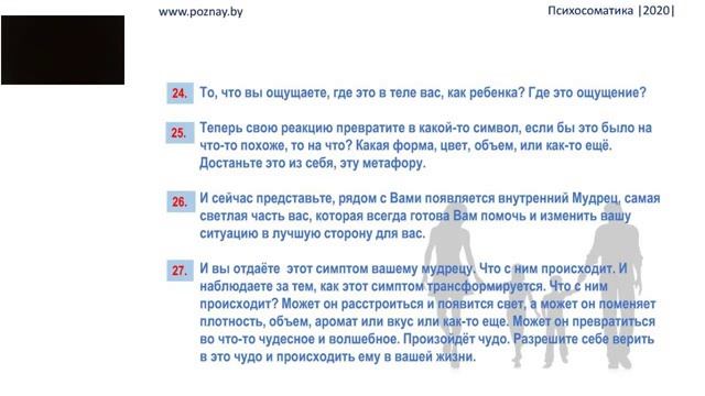 Первая встреча 3 часть Практика работа с детьми.mp4 смотреть онлайн