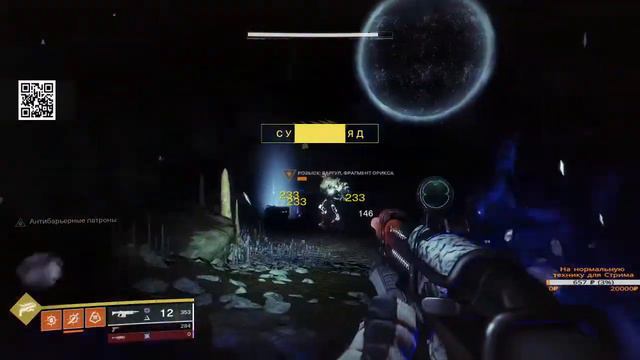 Затерянные Сектора Destiny 2 2020 смотреть онлайн