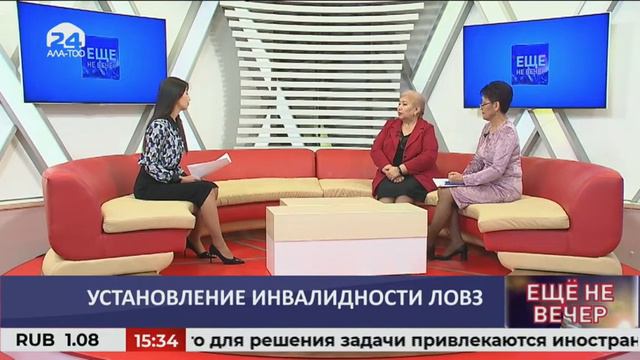 ЕЩЕ НЕ ВЕЧЕР/ Установление инвалидности ЛОВЗ смотреть онлайн