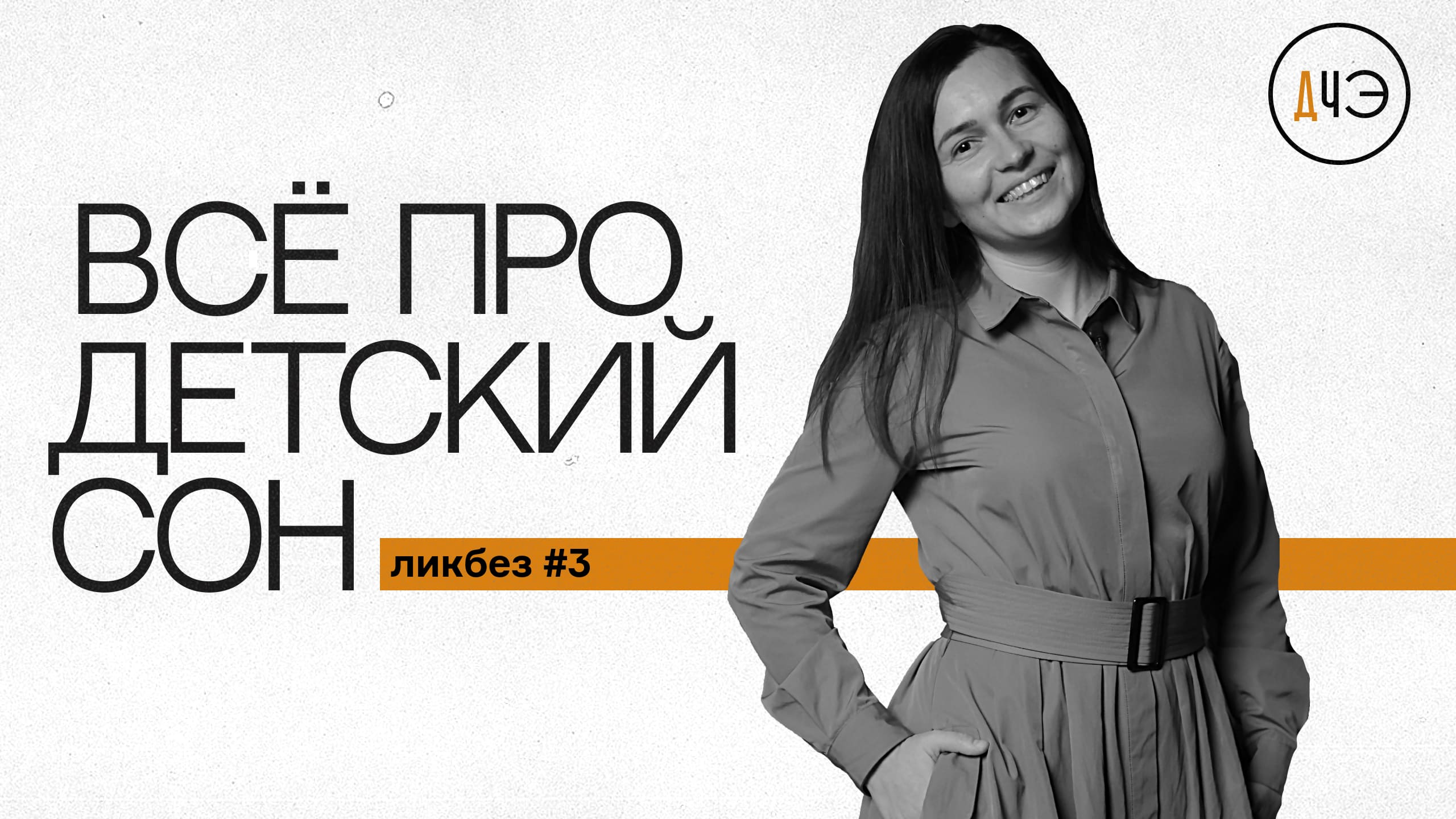 Как уложить ребенка спать?