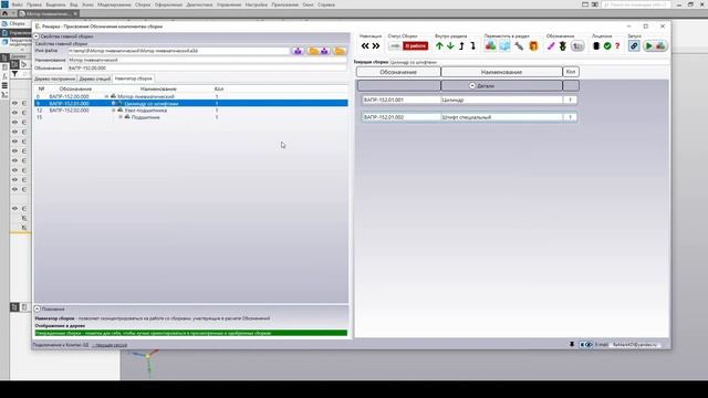 Ремарка v2 - На страже порядка смотреть онлайн