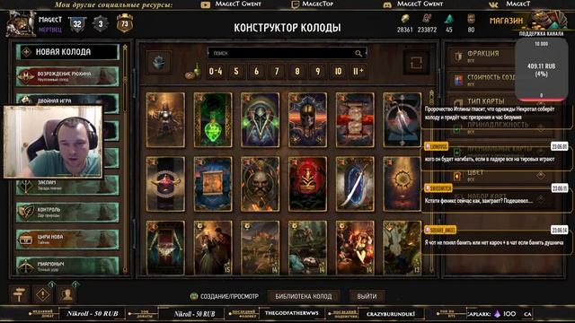 ГВИНТ - НОВЫЙ ПАТЧ И НОВЫЕ НАУШНИКИ! РЮХИН ВЫШЕЛ ПОГУЛЯТЬ смотреть онлайн