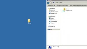 Как настроить сканирование в сетевую папку