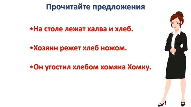 Обучение грамоте. Буква Х, звуки [х] [х']. 1 класс. Урок 125 смотреть онлайн