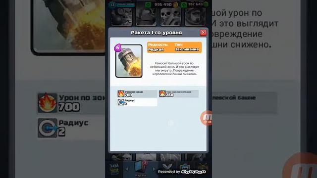Взлом клеш рояля смотреть онлайн