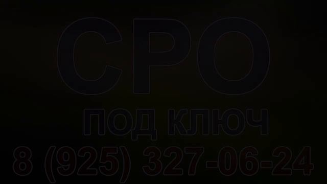 вступить в сро строителей в питерской области смотреть онлайн