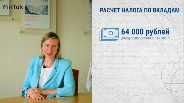 FinTok: всё о налоге на вклады смотреть онлайн