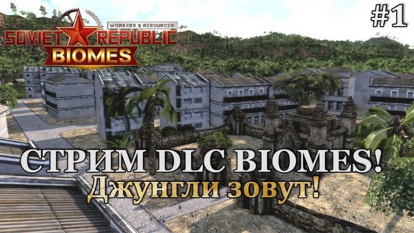 Workers & Resources: Soviet Republic DLC BIOMES #1