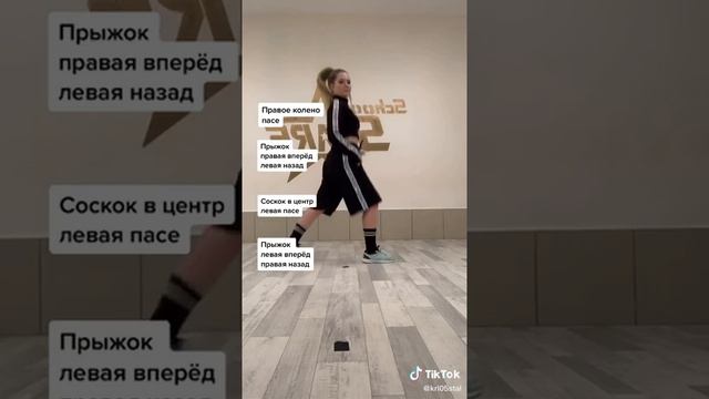 Обучение, простое движение шафл/shuffle - легко и просто ? смотреть онлайн