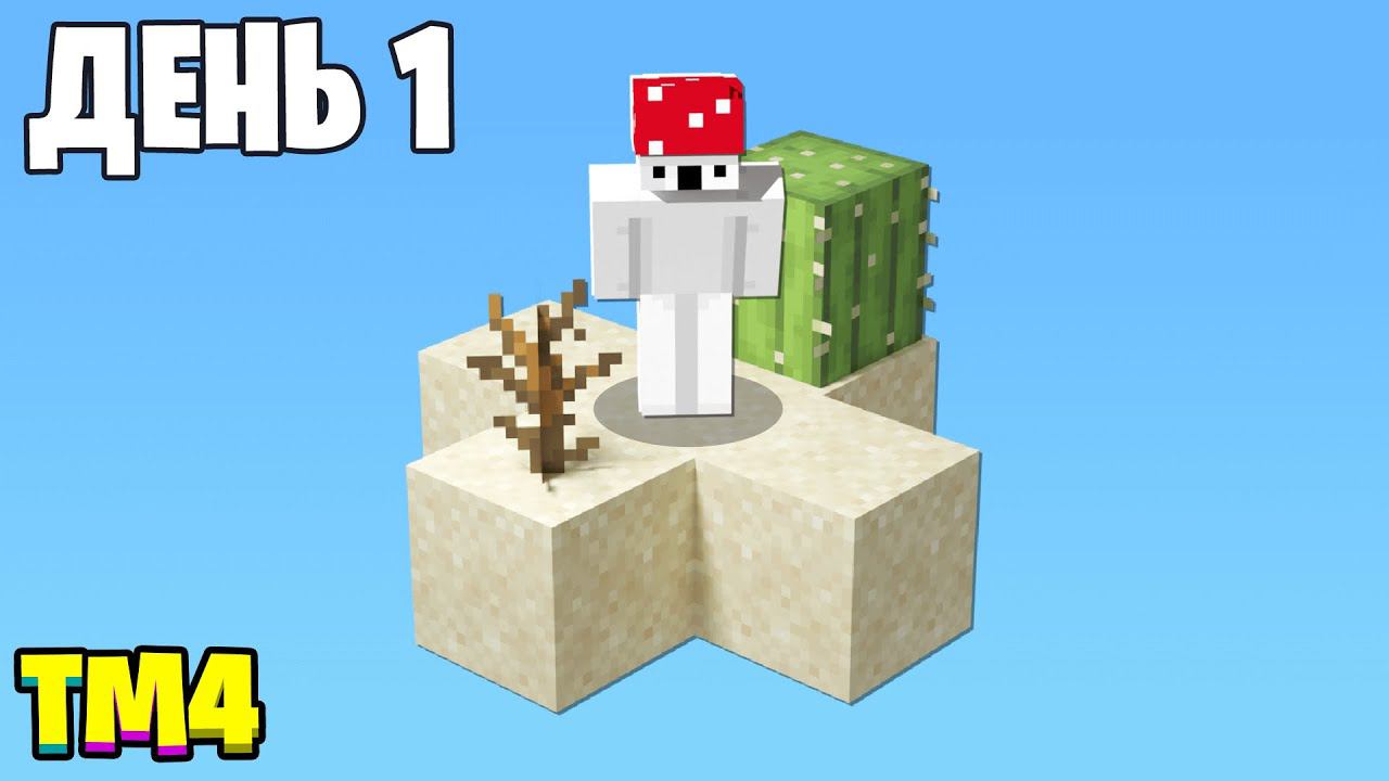 У Меня Есть Только ПЕСЧАНЫЙ ОСТРОВ ► LP ТехноМагия 4: На Островах #1 ► Майнкрафт Выживание с Модами смотреть онлайн