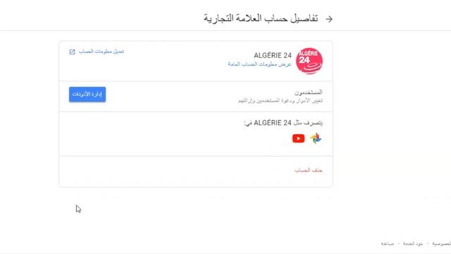 تحديث نقل قناة يوتوب من بريد الى بريد آخر اصبح خلال اسبوع смотреть онлайн