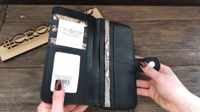 Кошелек из кожи питона с молнией и хлястиком P0021Z смотреть онлайн