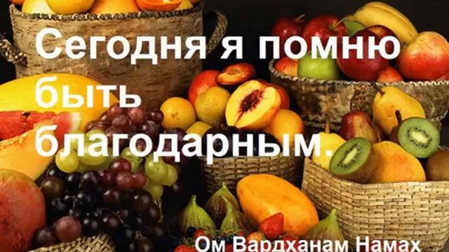 Марафон Изобилия .День 16. Медитация Жить с благодарностью смотреть онлайн