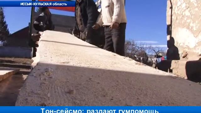 Продолжается доставка гумпомощи жителям Тонского района смотреть онлайн