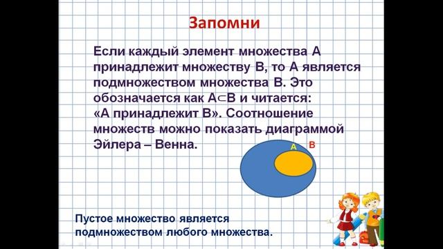 Урок 142 математики, 3 класс, 4 четверть смотреть онлайн