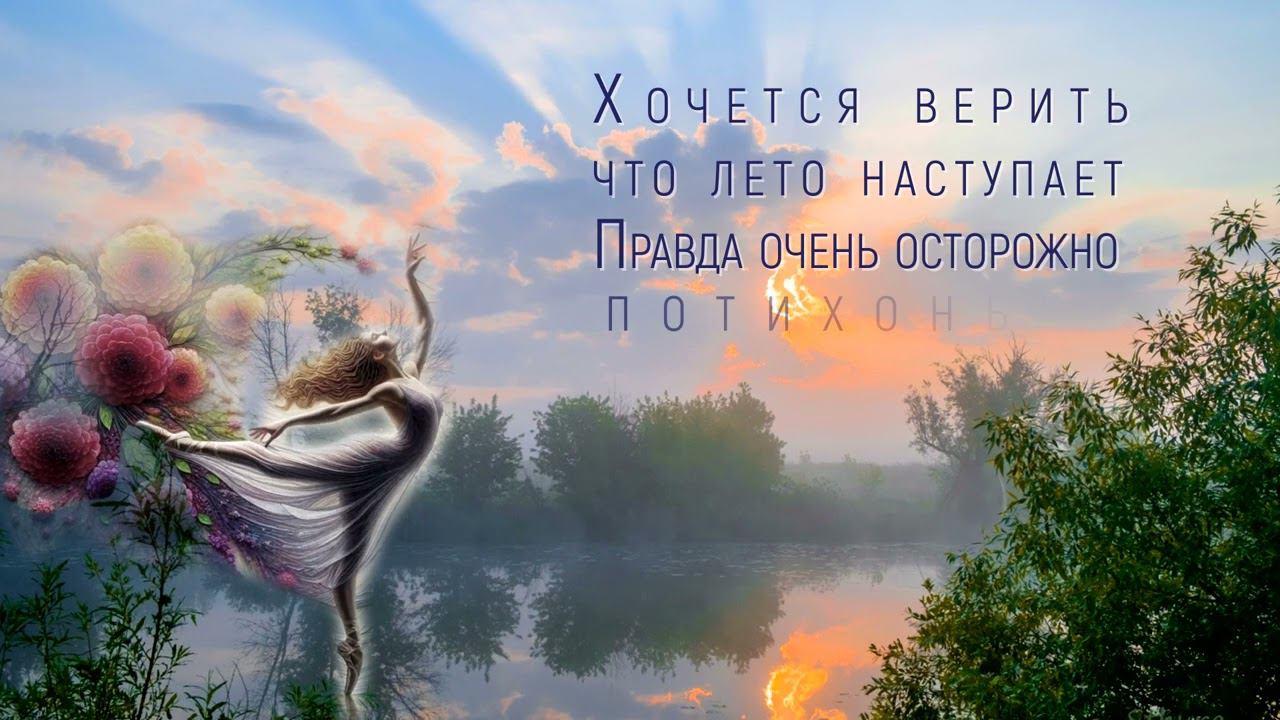Кажется в Новосибирске наступает лето...