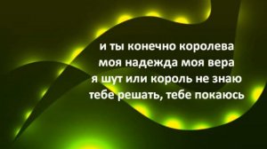 Эльбрус Джанмирзоев - Чародейка (караоке)