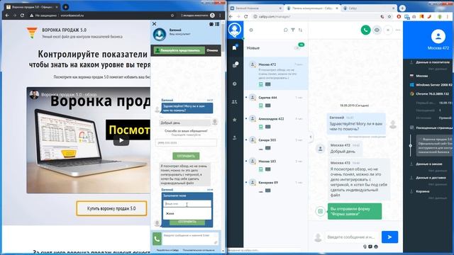 Callpy - Обзор возможностей сервиса (автоворонки, чаты и многое другое) смотреть онлайн