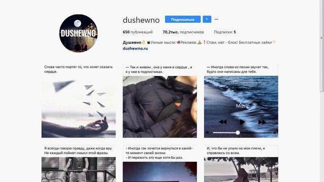 Как накрутить бесплатно безлимитно лайки Instagram!!! Dushewno.ru смотреть онлайн