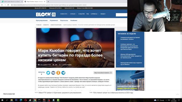 Марк Кьюбан: Если ты покупаешь золото, а не биткоин, то ты тупой, как чёрт! :) смотреть онлайн