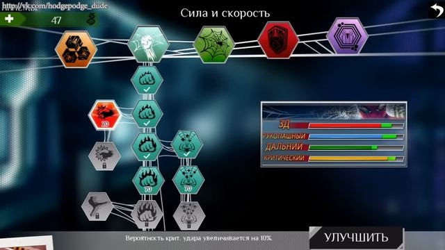 Прохождение the Amazing Spider-man 1 [эпизод #4] (мобильная версия) iOs смотреть онлайн