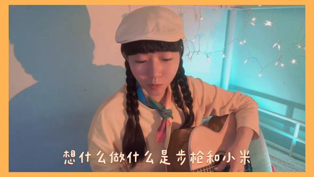 居家在深 已忘了怎么摇滚… 《新长征路上的摇滚》改编 吉他 崔健 смотреть онлайн