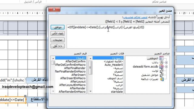شرح الدالة DateAdd #2 смотреть онлайн