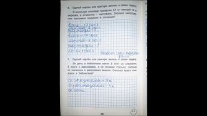 Тренажёр по математике 2 класс Яценко страница 20