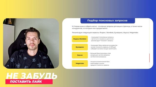 Актуальное SEO продвижение сайта в 2022 году (раскрутка сайта для новичков за 4 этапа) смотреть онлайн