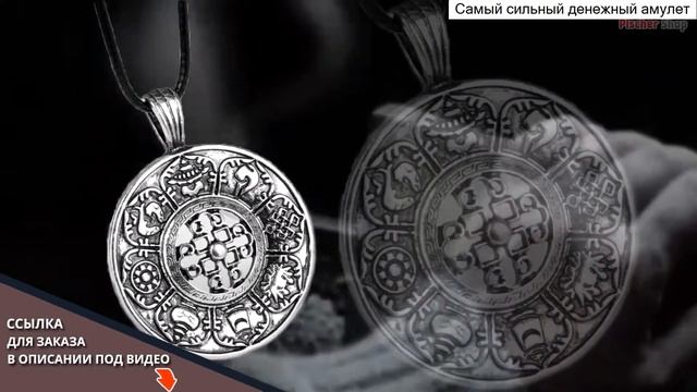 Денежные амулеты и талисманы для привлечения денег смотреть онлайн