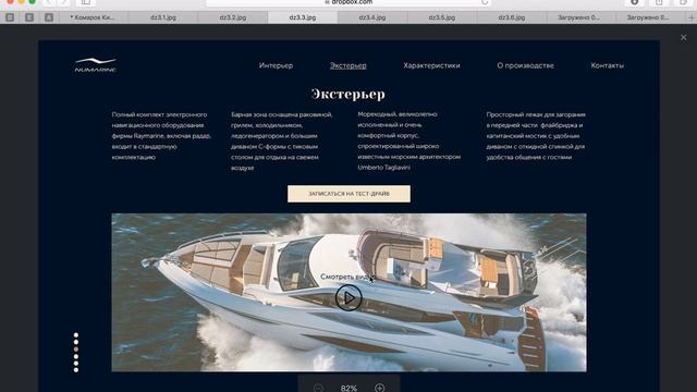 Разбор сайта на тему Яхт смотреть онлайн