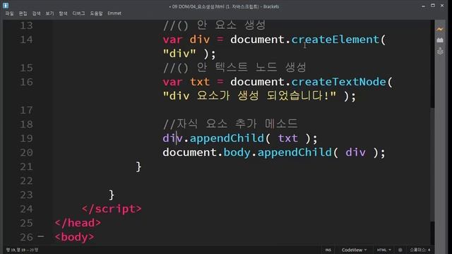 [JS] 요소(element)의 생성 смотреть онлайн
