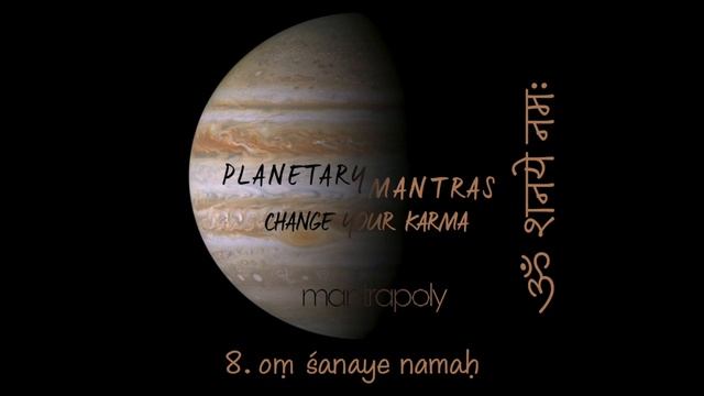 oṃ śanaye namaḥ | ॐ शनये नमः смотреть онлайн