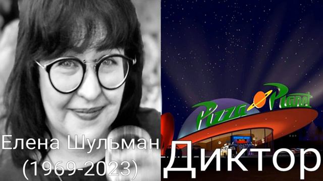 Кто озвучивал История Игрушек (1995).mp4 смотреть онлайн