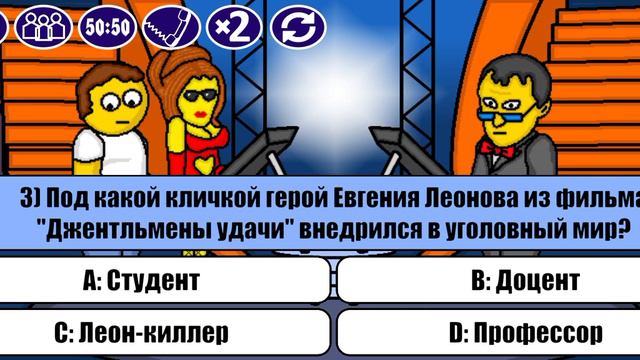 Миллионер плюс # 1 смотреть онлайн