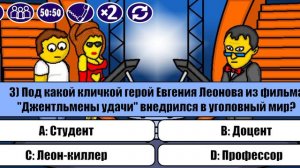 Миллионер плюс # 1