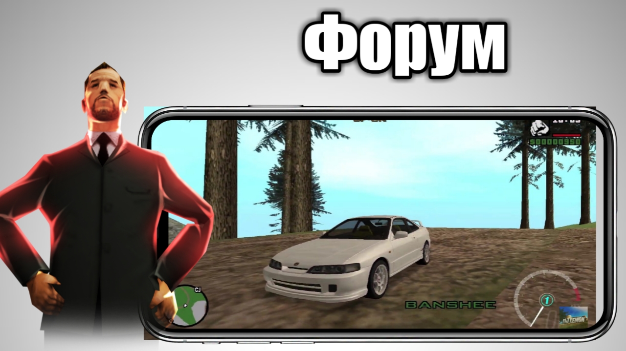 Как зарегистрироваться на форуме| Samp