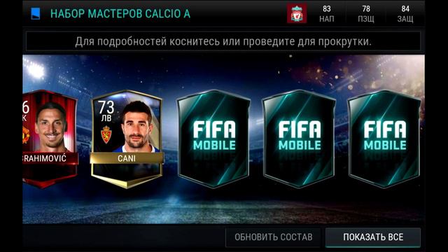 FIFA MOBILE|Наборы Мастеров Calcio A,и MLS|Игрок 92+ смотреть онлайн