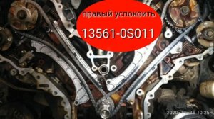 3UR-FE LEXUS 570 Что надо,для замены цепей?⛓️?️?