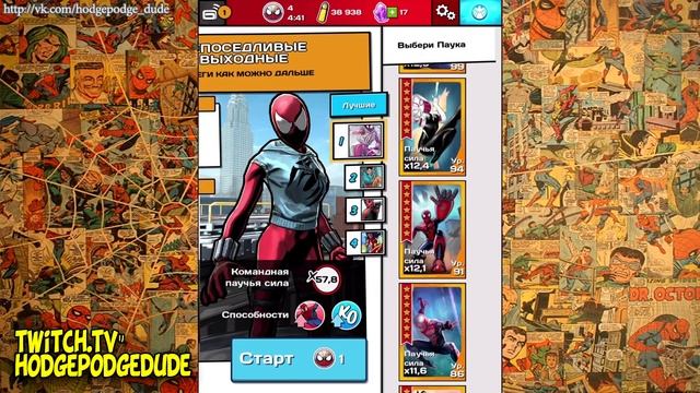 Hodgepodgedude играет Spider-man Unlimited #98 (2 сезон) смотреть онлайн