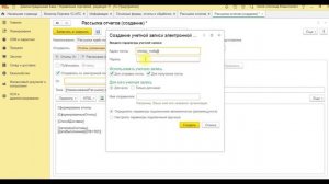 Рассылка отчетов из 1С - как настроить и пользоваться
