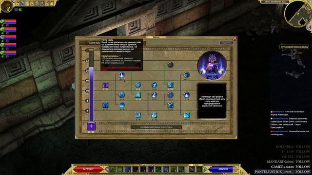Titan Quest (UA) - Акт четвертий - Гадес смотреть онлайн